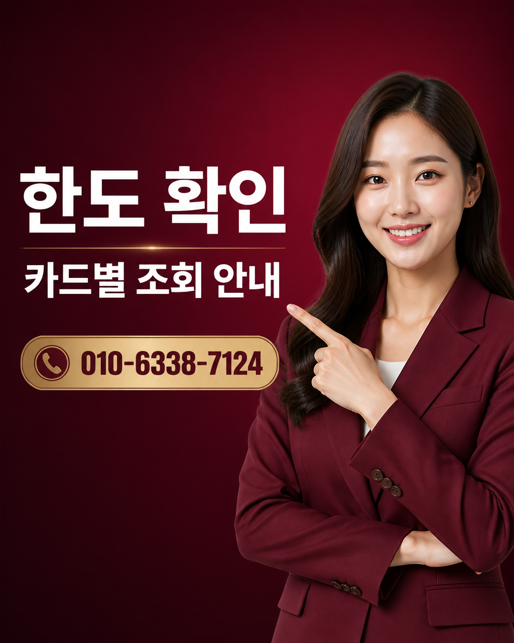 신용카드 카드깡 상담 010-6338-7124